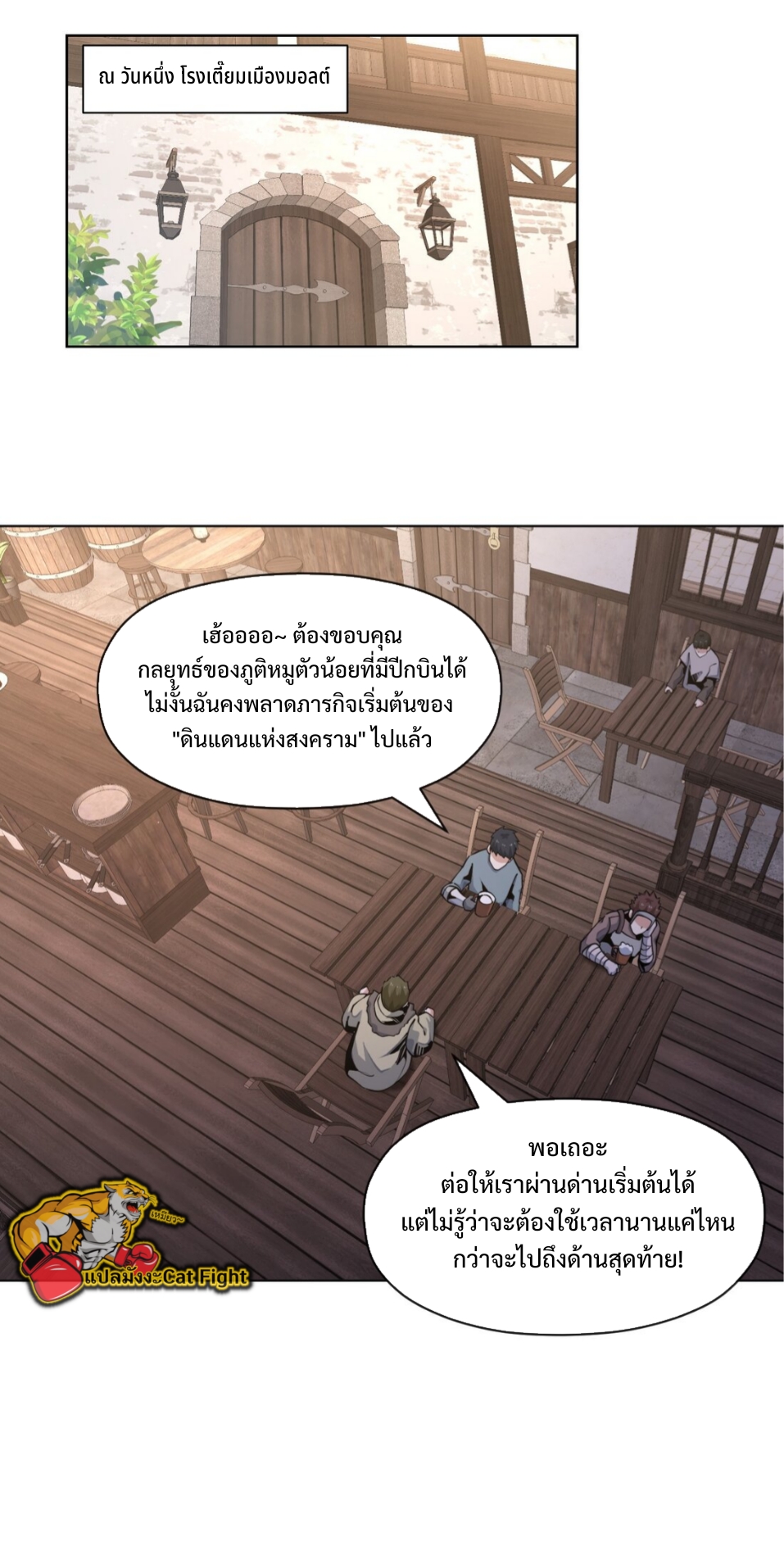 แม้ว่าฉันจะได้รับอาชีพที่แรร์ แต่ทำไมฉันกลับถูกทั้งเซิร์ฟเวอร์เกลียด? ตอนที่ 14 หน้า 24