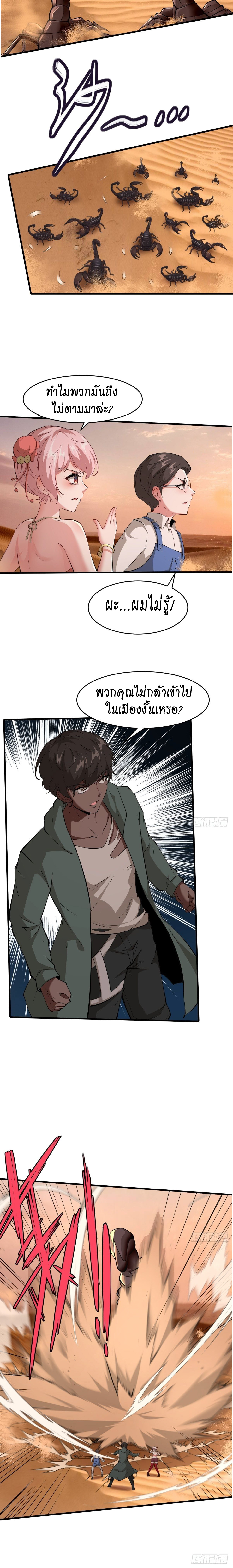 ฉันไม่อยากเป็นที่ 1   [I Really Don't Want to Be the First] ตอนที่ 29 หน้า 12
