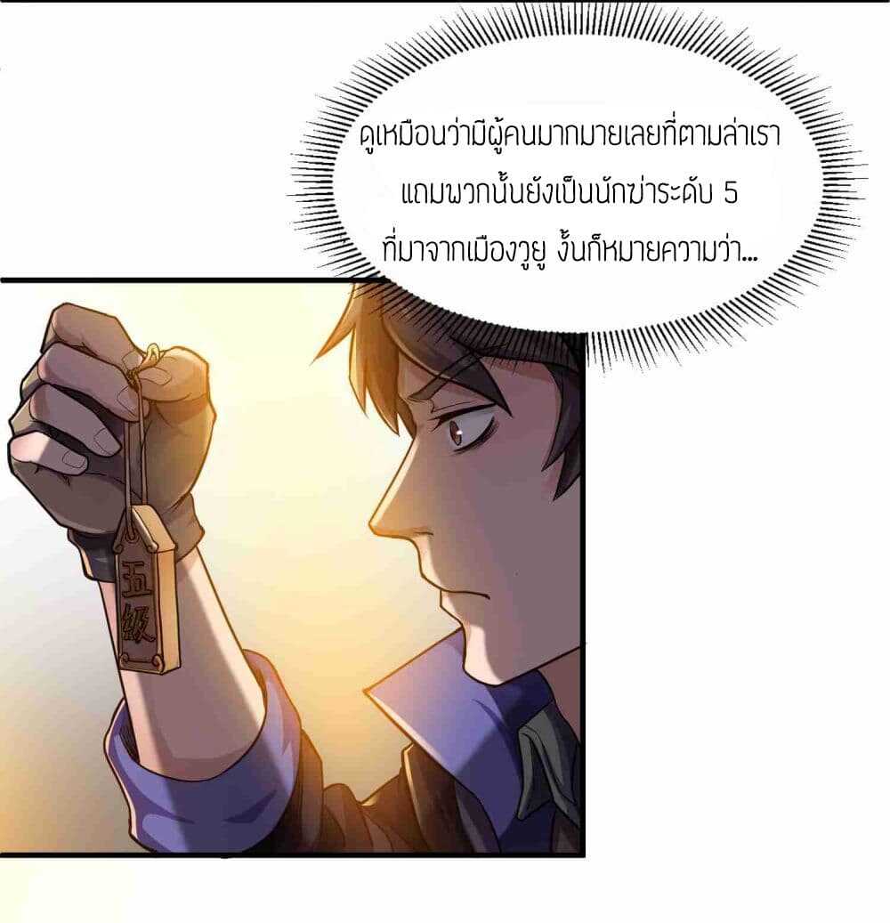 Super Warrior in Another World ทหารเซียนไปหาเมียที่ต่างโลก (กำลังแปลอยู่) ตอนที่ 48 หน้า 11