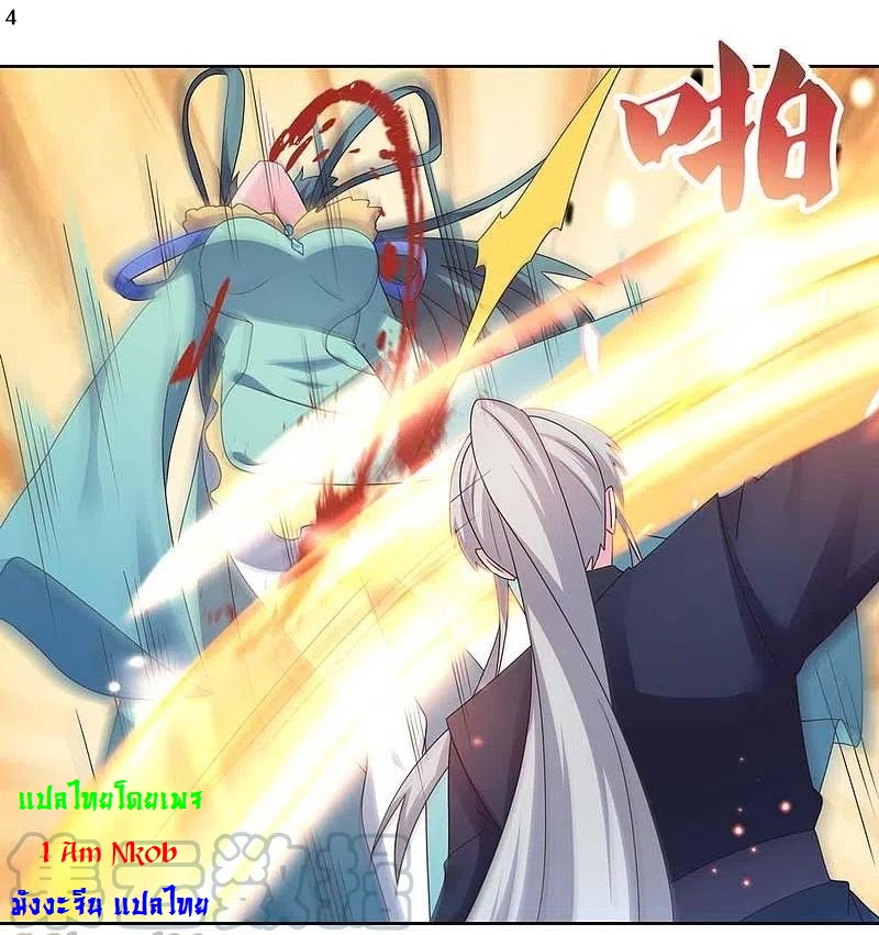 Above All Gods เทพยุทธเหนือเทวะ ตอนที่ 232 หน้า 5