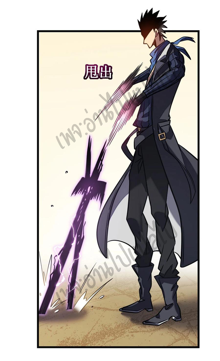 I killed the gods in another world ตอนที่ 11 หน้า 13