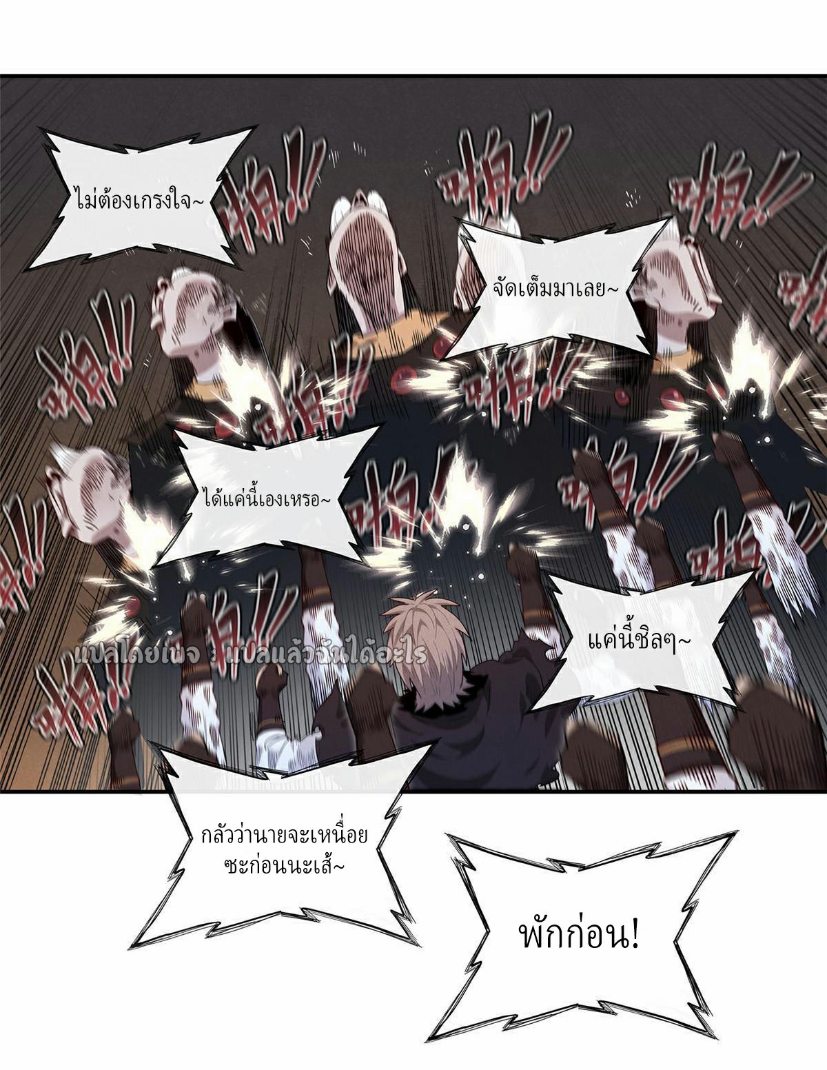 เข้ามาในเกมก็กลายเป็นเทพซะงั้น ตอนที่ 16 หน้า 23