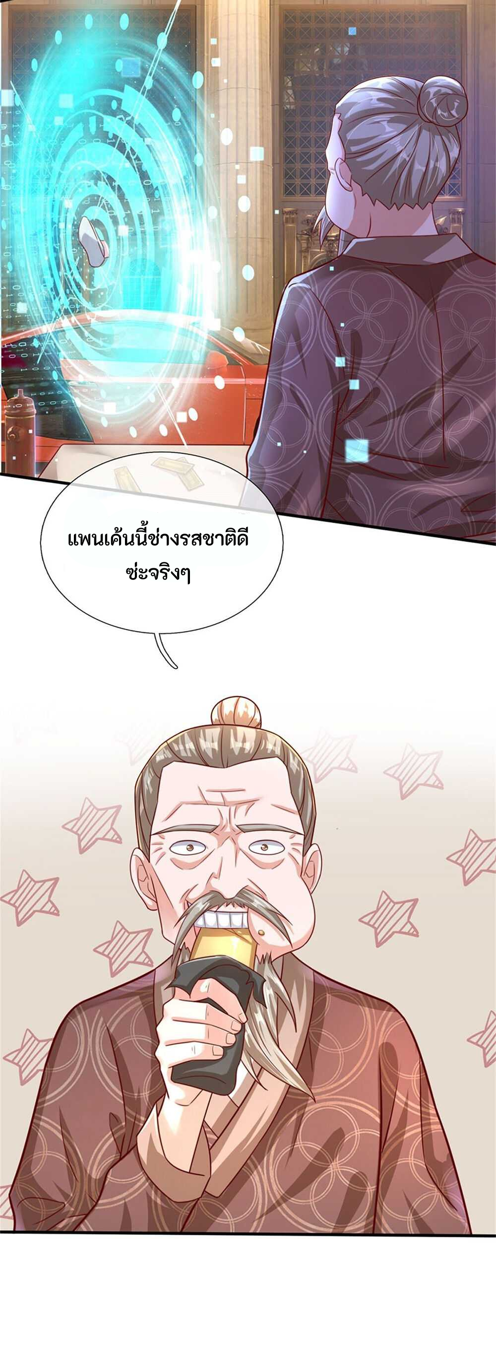 ข้ามมิติมาต่างโลกพร้อมระบบแมวเหมียวสุดโกง ตอนที่ 2 หน้า 18