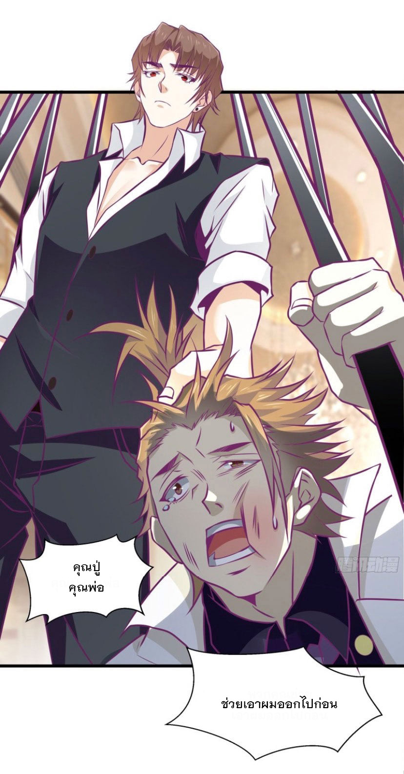 พ่อของฉันเป็นเทพสงครามที่แข็งแกร่งที่สุด ตอนที่ 53 หน้า 11