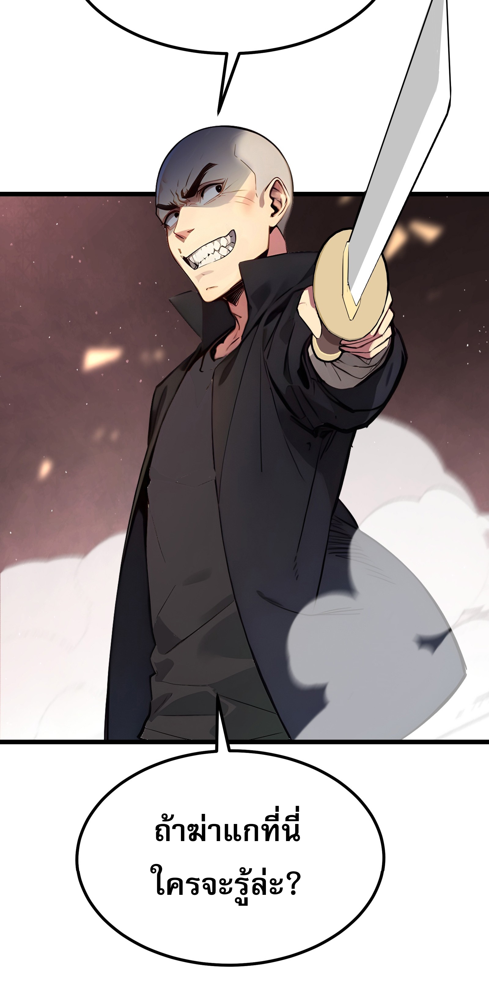 เปลี่ยนอาชีพเหมือนกันแต่สกิลของผมดันเป็นเวทย์ต้องห้ามทั้งหมด ตอนที่ 5 หน้า 43