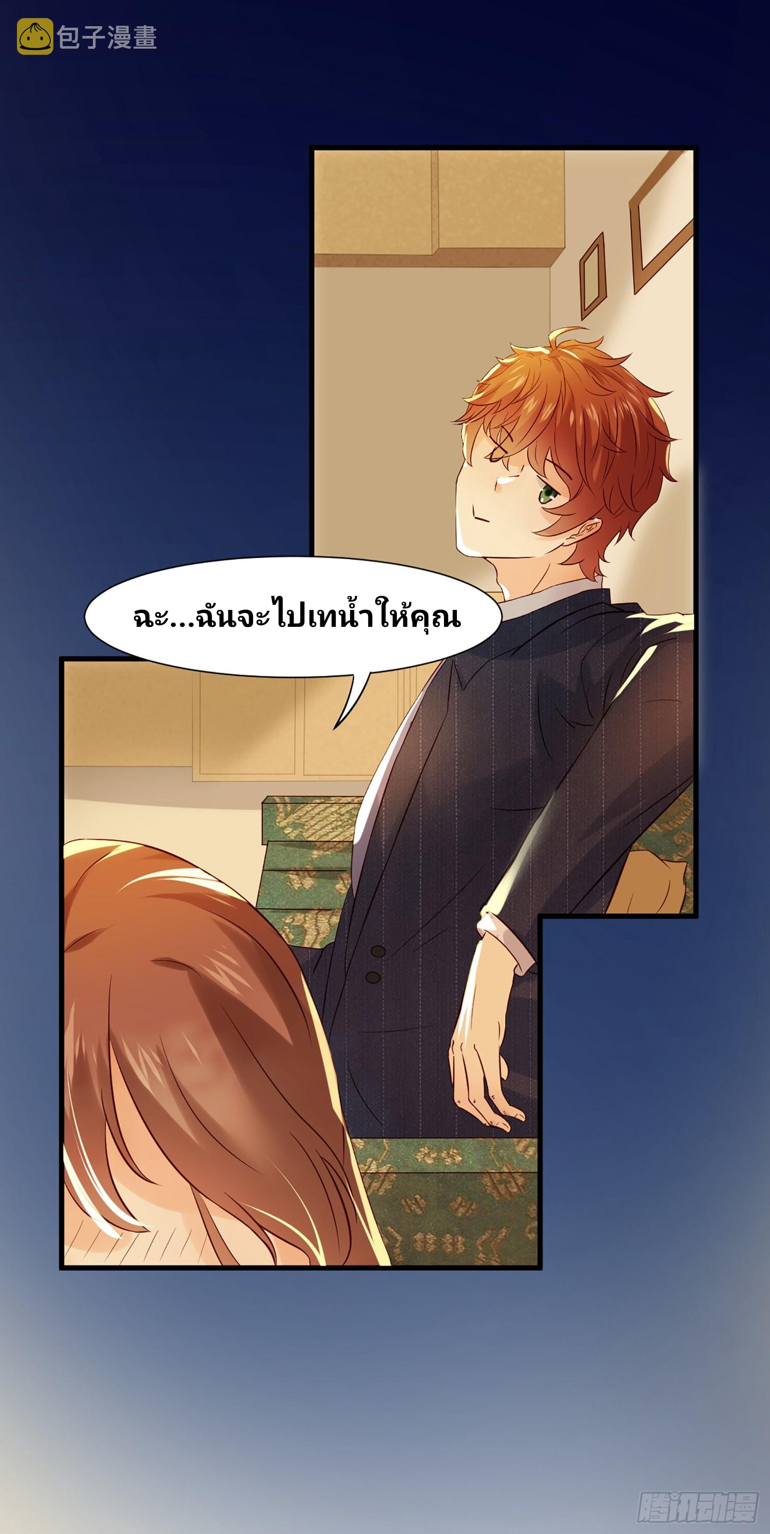 ฉันสุ่มตัวตนใหม่ทุกสัปดาห์ ตอนที่ 8 หน้า 26