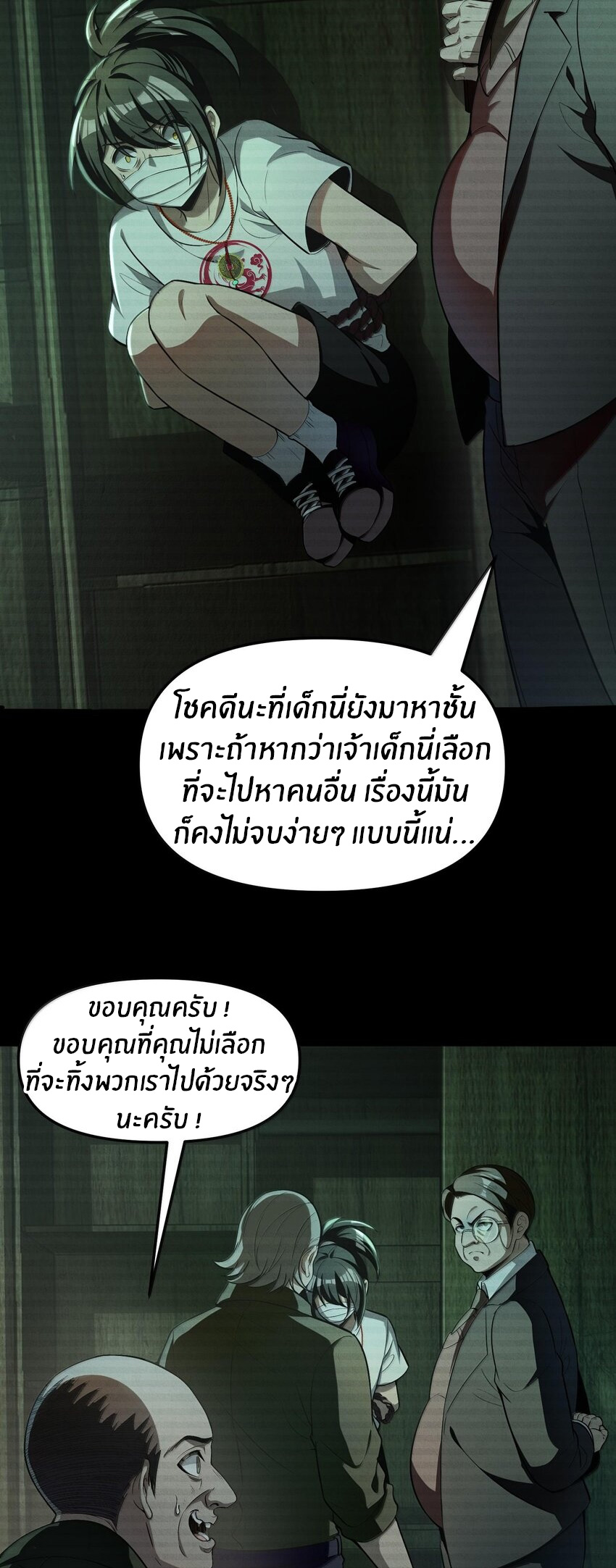 During the live broadcast, I proposed to the female ghost - she really agreed?! ตอนที่ 37 หน้า 33