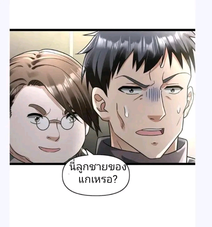 ฉันมีเซฟเฮาว์ในวันโลกาวินาศ ตอนที่ 167 หน้า 10