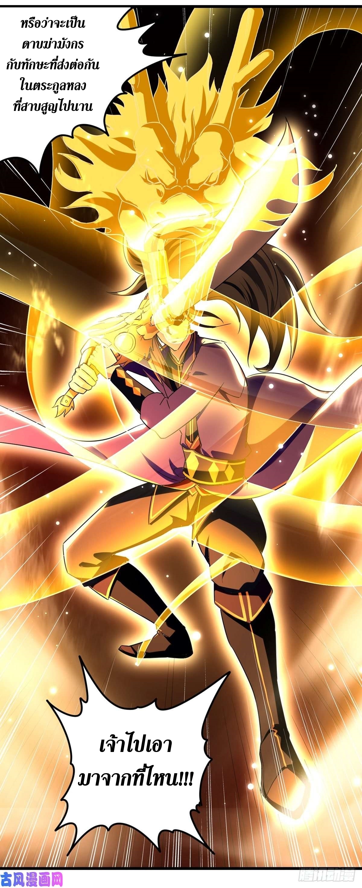 [จบ] ระบบบ้าคลั่ง ตอนที่ 20 หน้า 13