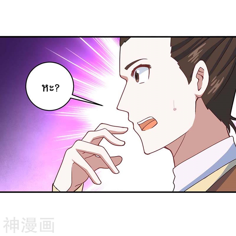 การกลับมาของจักพรรดิ์ ตอนที่ 101 หน้า 7