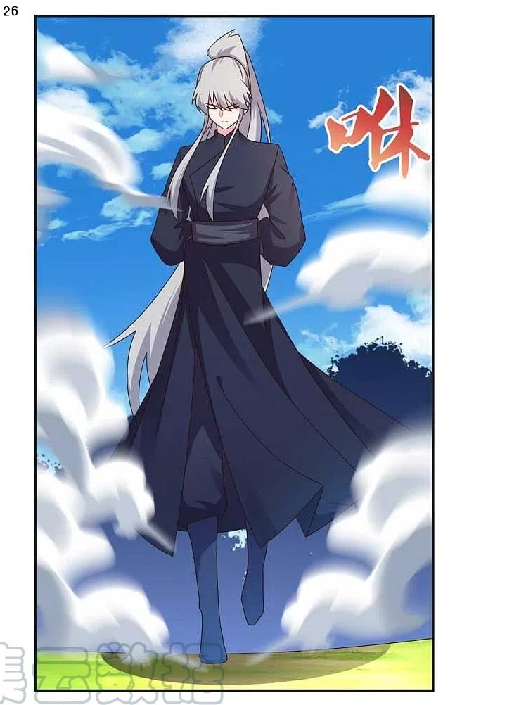 Above All Gods เทพยุทธเหนือเทวะ ตอนที่ 232 หน้า 27