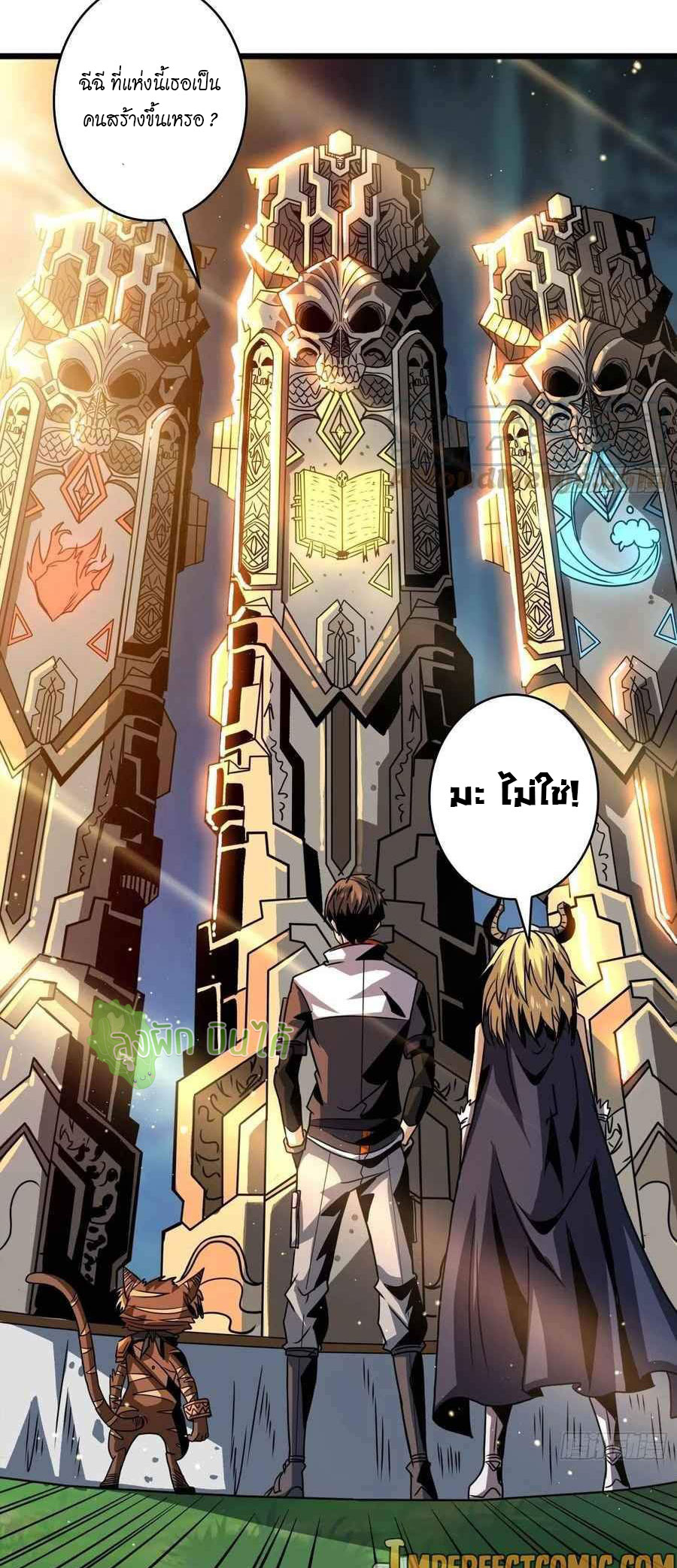 (ชนจีน) IT STARTS WITH A KINGPIN ACCOUNT - จุติจอมราชัน ตอนที่ 105 หน้า 33