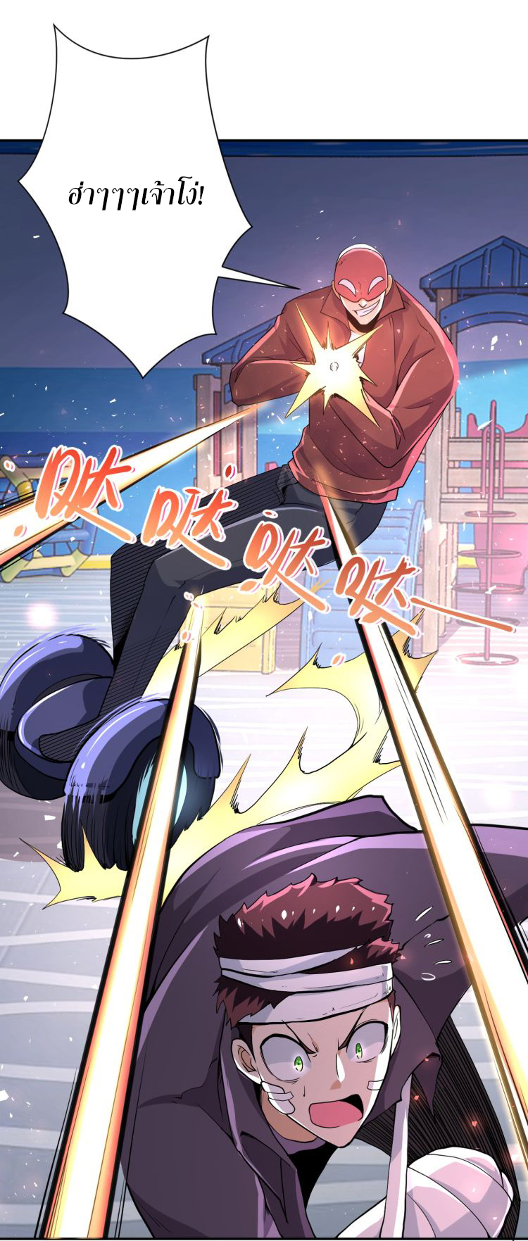 Apocalyptic Super System ตอนที่ 127 หน้า 4