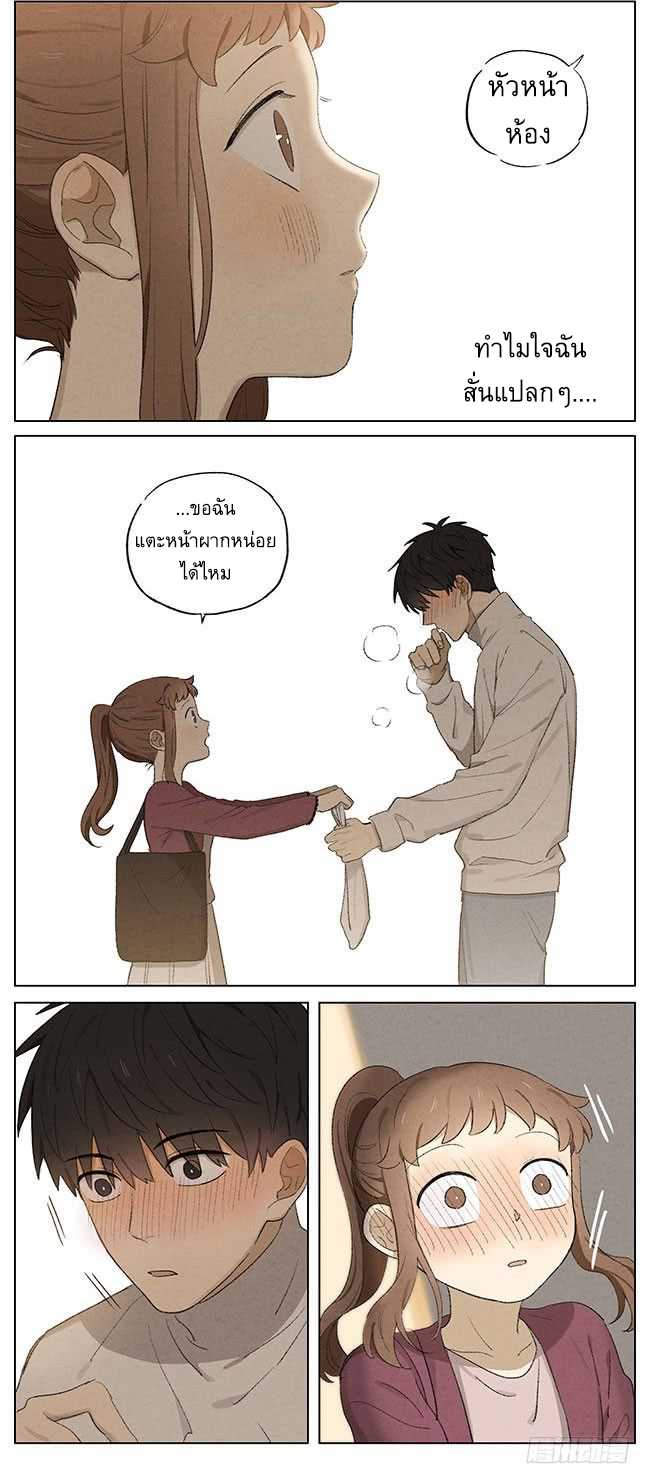 Secret love แอบรัก ตอนที่ 12 หน้า 5