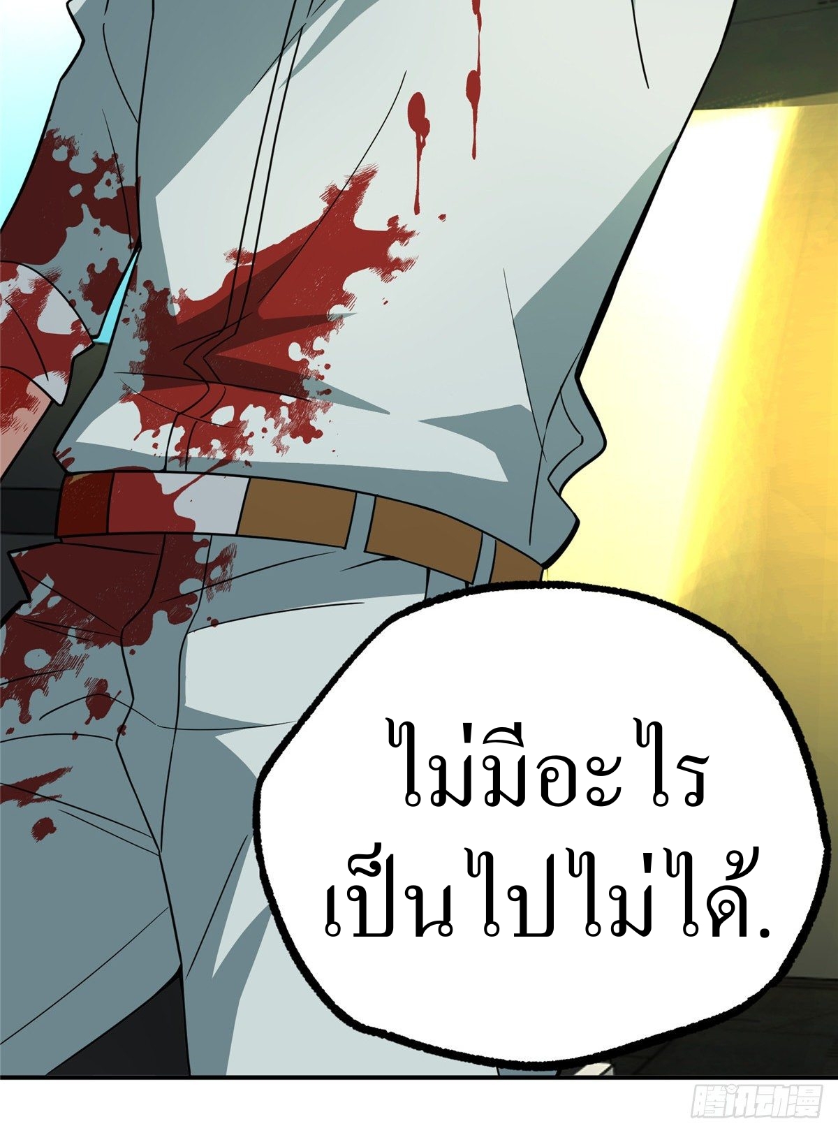 สุดยอดช่างกล ตอนที่ 7 หน้า 35