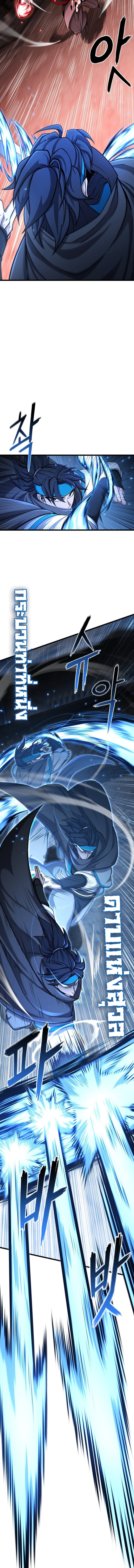 ศึกแย่งชิงคัมภีร์ลับ ตอนที่ 2 หน้า 11