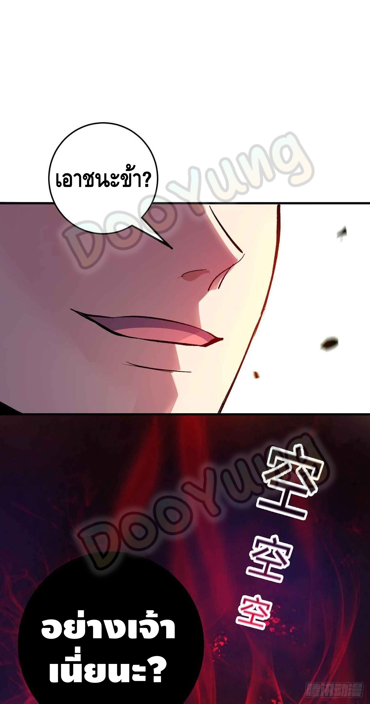 Eternal first son-in-law ตอนที่ 134 หน้า 31