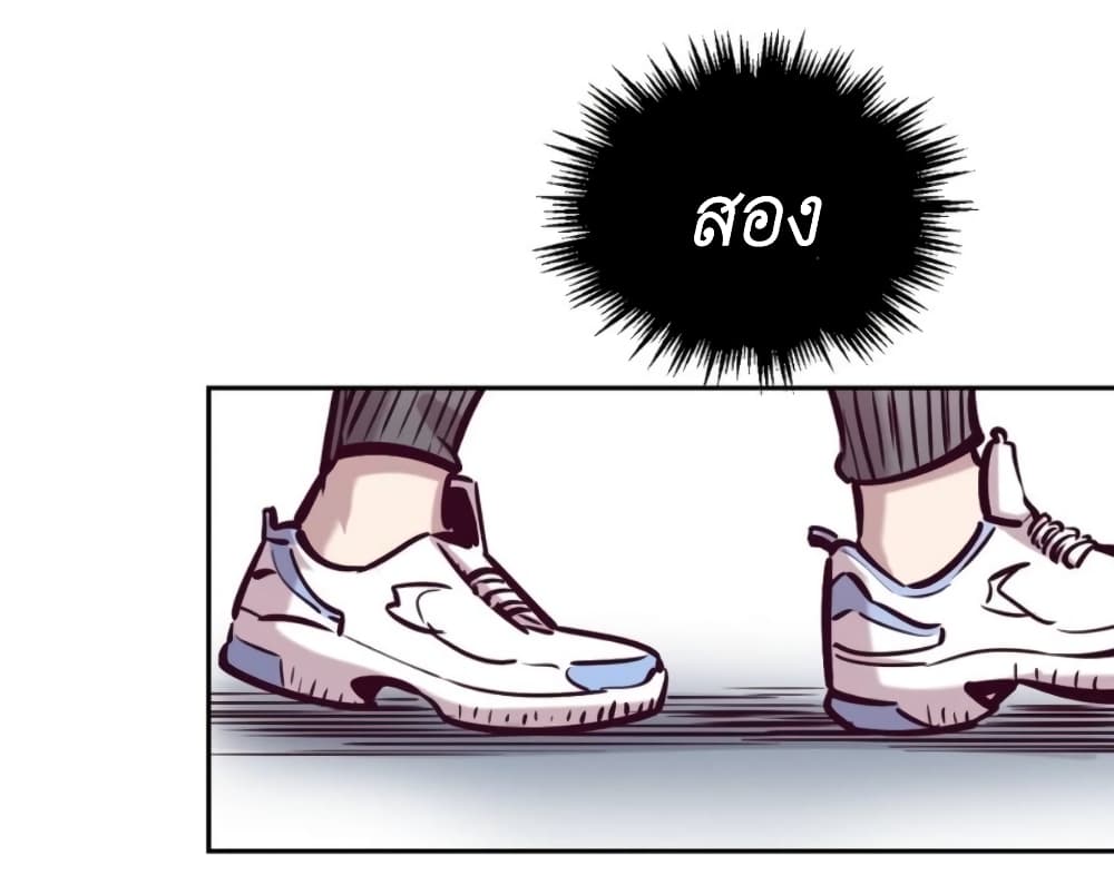 Demon x Angel can't get along! ตอนที่ 82 หน้า 60