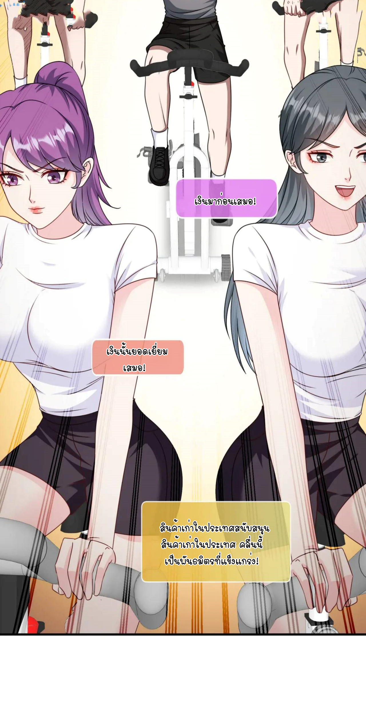 ผมไปเกาะสาวสวยกิน, แต่ตอนนี้ฉันเป็นคนร่ำรวยแล้ว~ ตอนที่ 48 หน้า 53