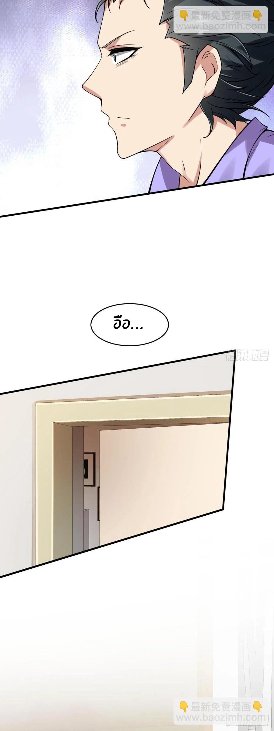 ขอล่ะอย่าเป็นที่ 1 เลย ตอนที่ 42 หน้า 10