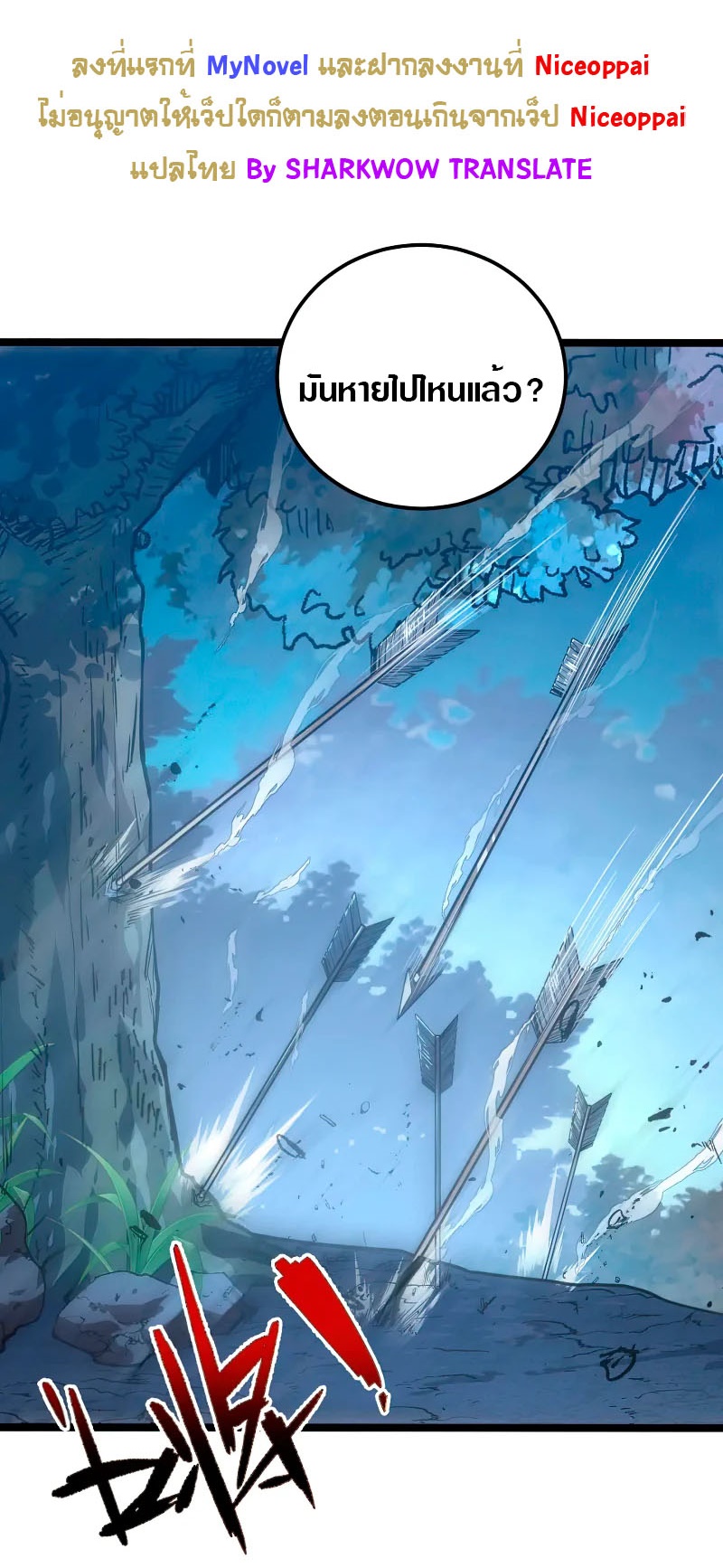 Rise From The Rubble |  เศษซากวันสิ้นโลก ตอนที่ 125 หน้า 4