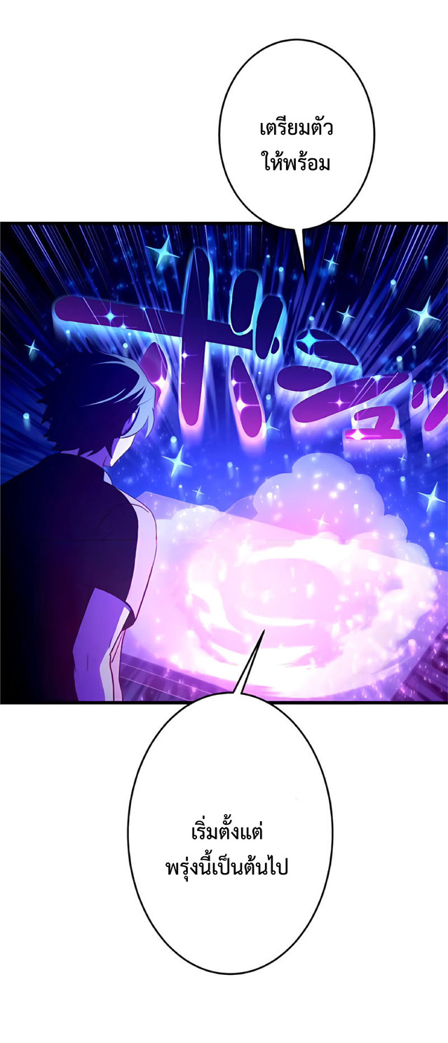 การกลับชาติมาเกิดของจอมเวทย์ต้องห้าม (Reincarnation of the Forbidden Archmage) ตอนที่ 5 หน้า 37