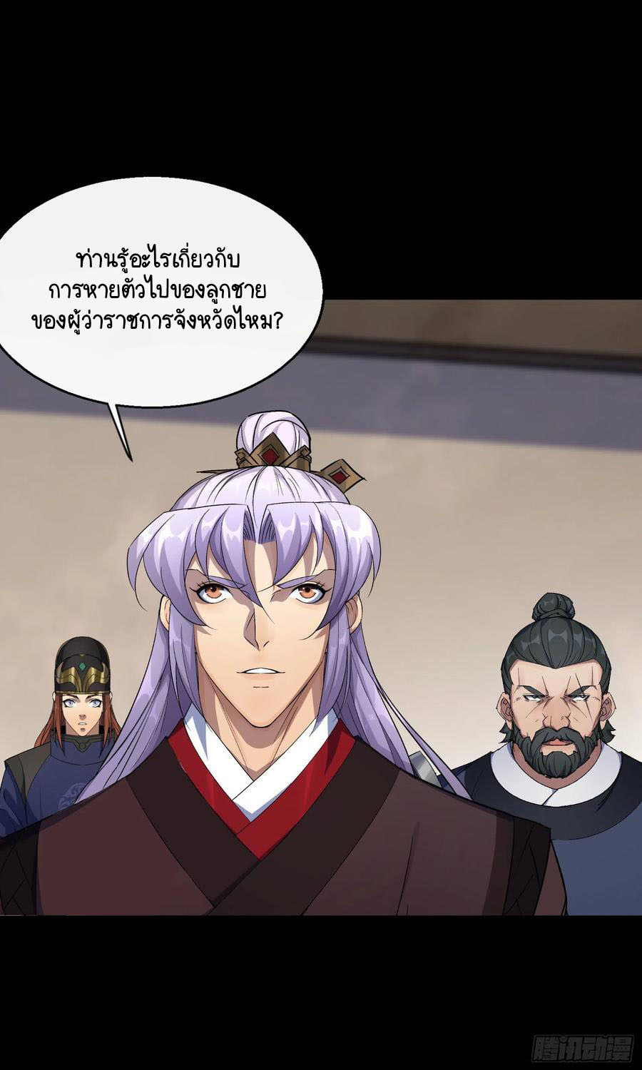 มหาปราชญ์ผู้ยิ่งใหญ่ ตอนที่ 65 หน้า 18