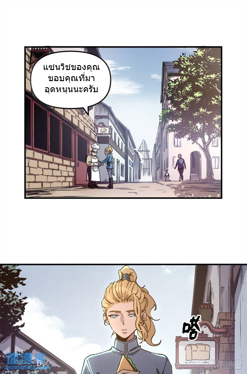 The warden who guards the witches ตอนที่ 19 หน้า 3