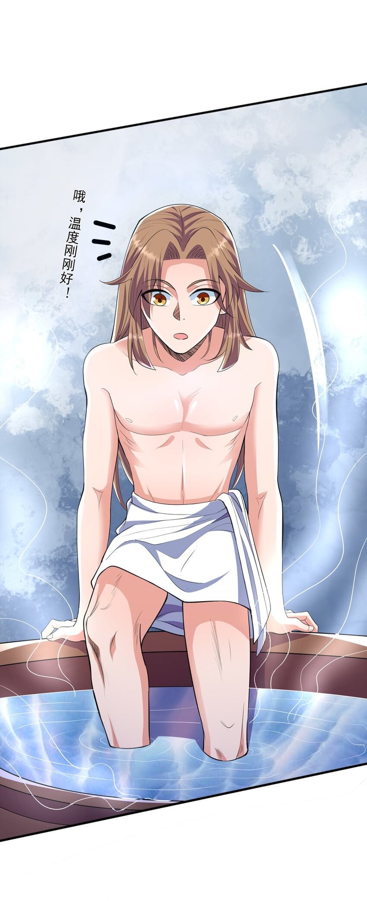 เทพเจ้าอสูรแห่งราชันสงคราม ตอนที่ 3 หน้า 53