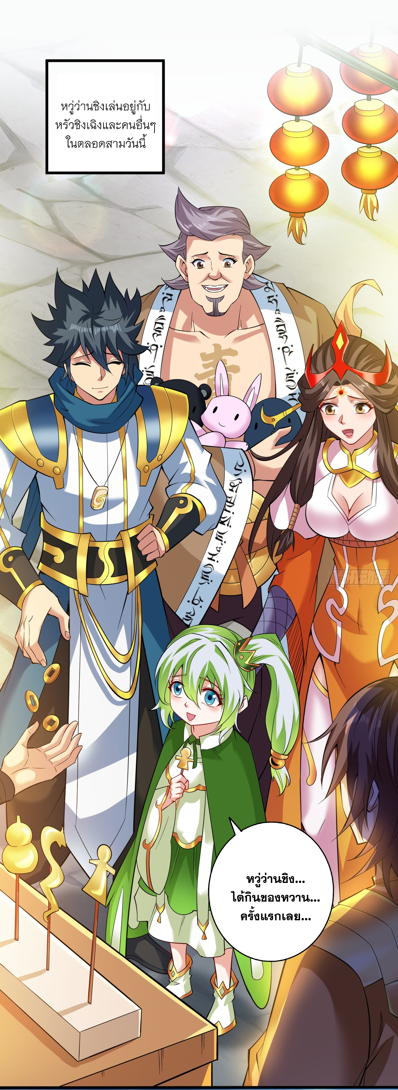 ข้าอยู่อย่างสันโดษมากว่า 100,000 ปี (ทันจีน) ตอนที่ 63 หน้า 22