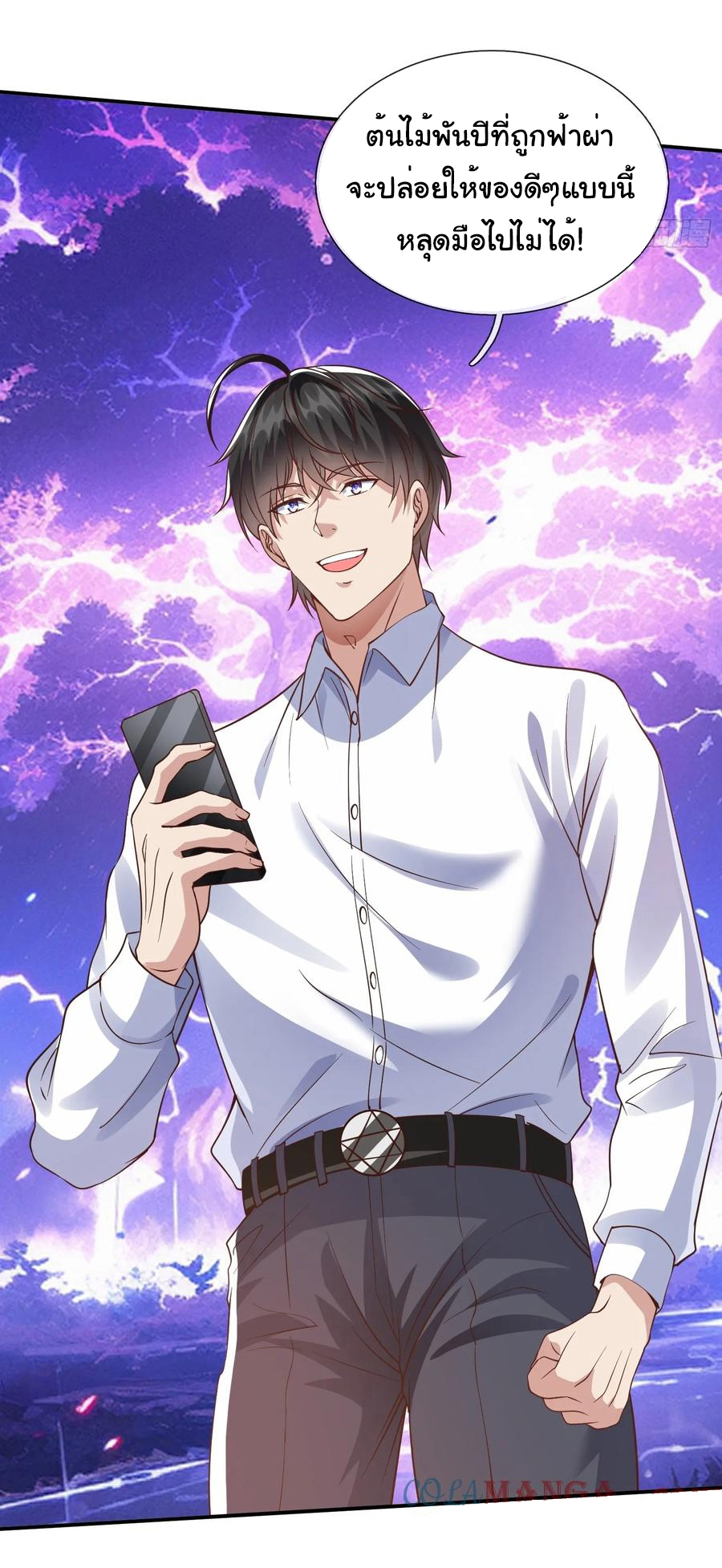 The god of war is reborn to avenge ตอนที่ 100 หน้า 9