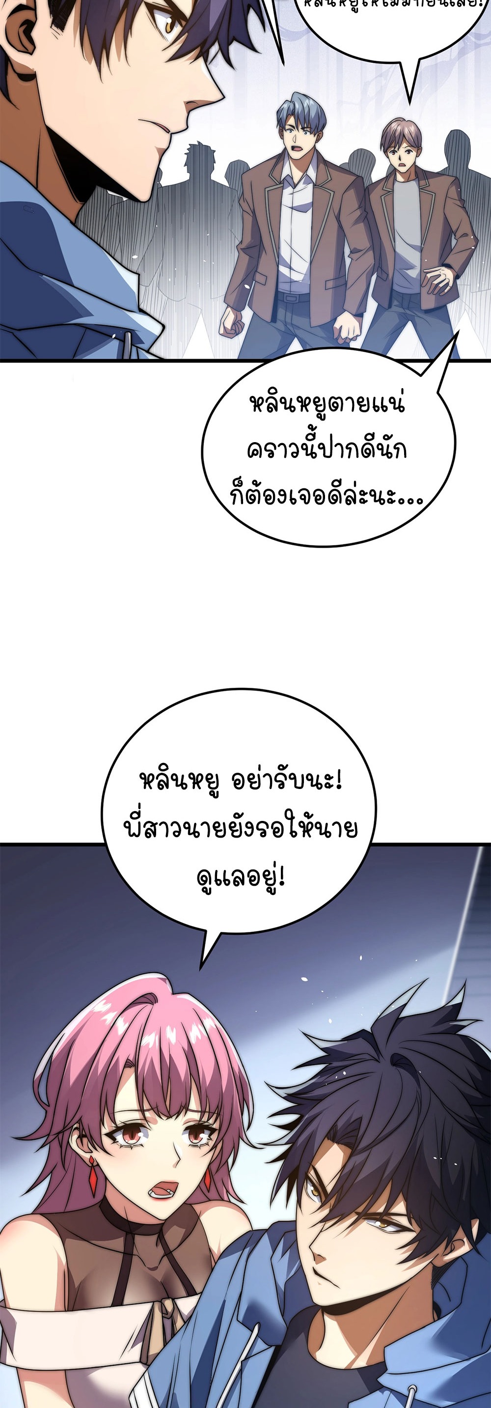 ครองบัลลังก์เทพ ด้วยการเผาศพแล้วกลืนกินวิญญาณ | Becoming a God by Devouring Souls in the Crematorium ตอนที่ 4 หน้า 39
