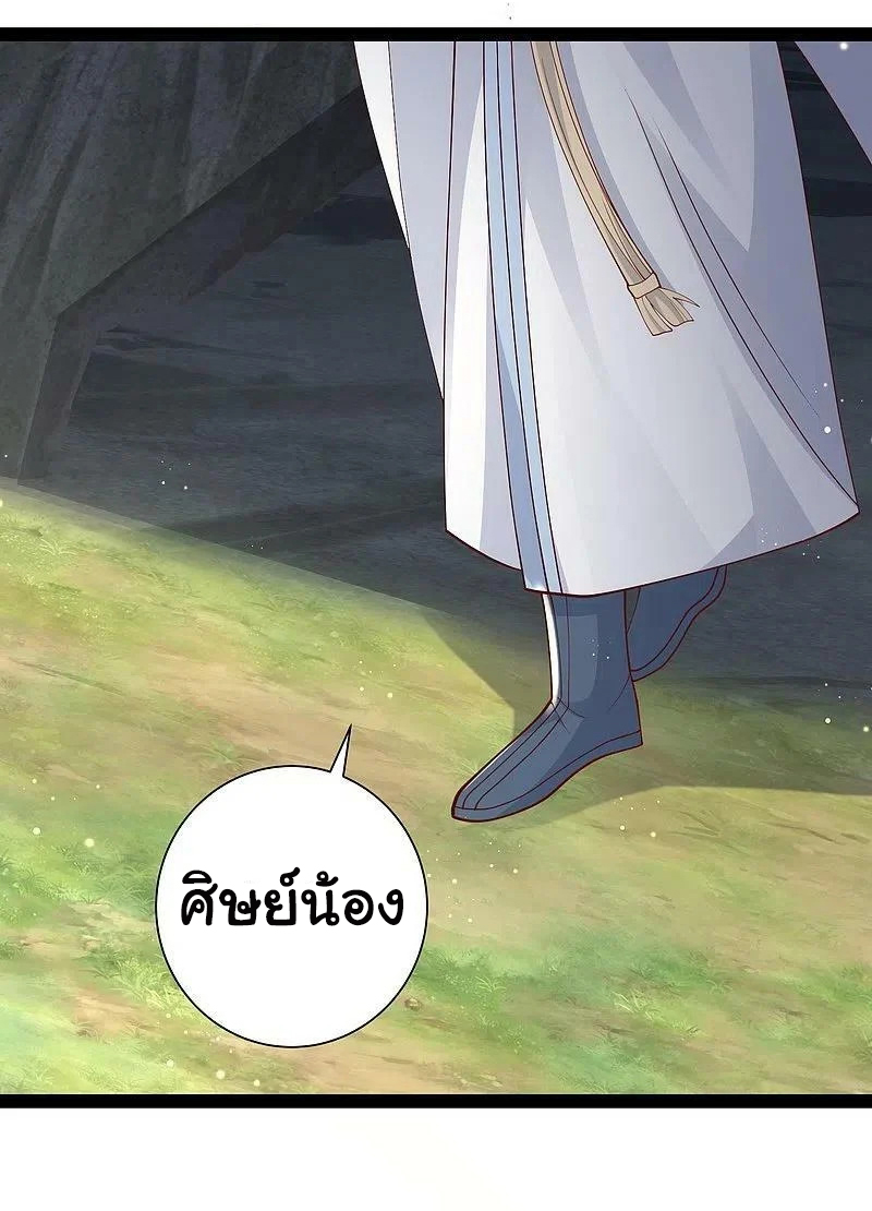 ราชาดอกไม้อมตะ ตอนที่ 278 หน้า 13