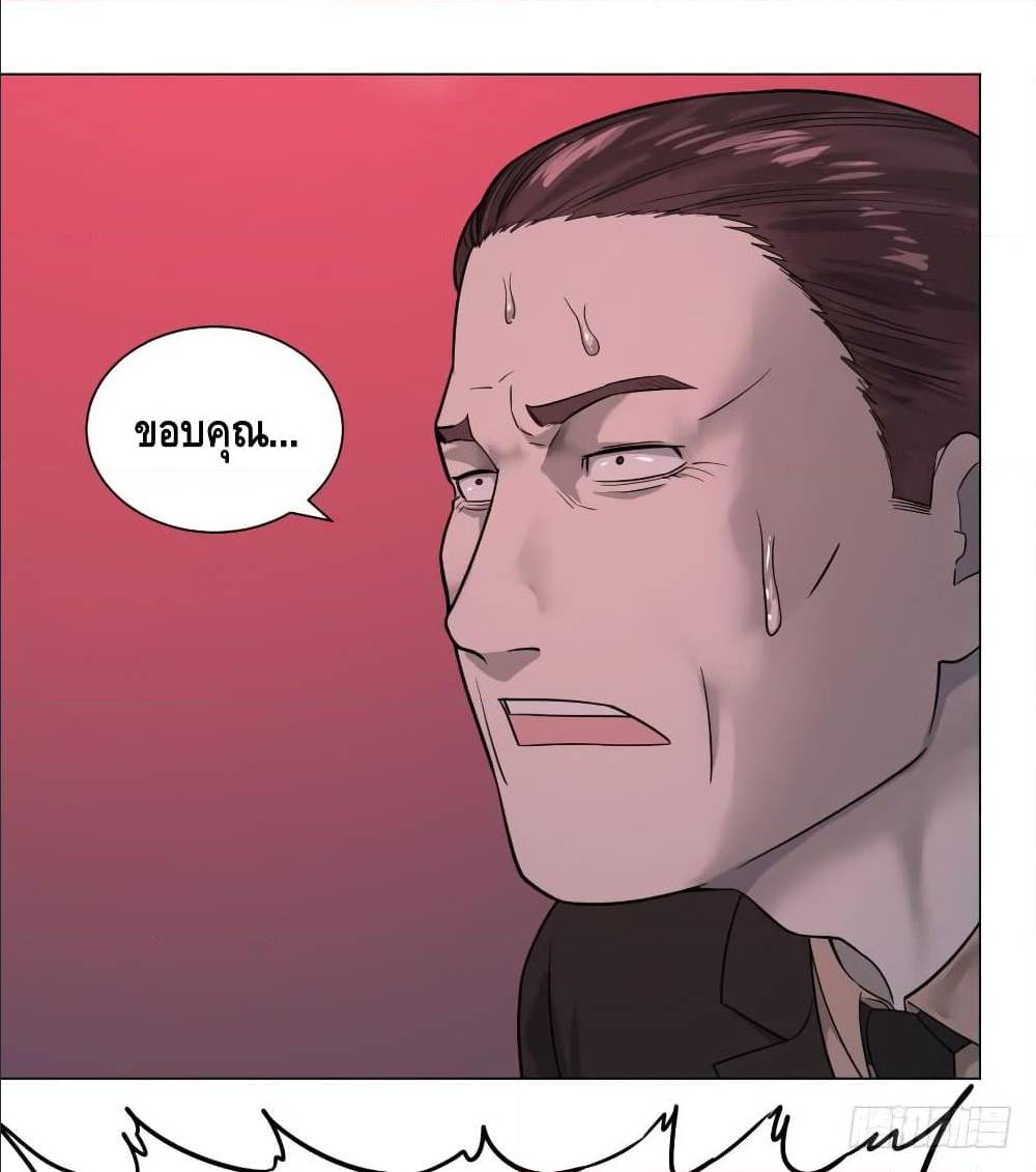 List of villains ตอนที่ 45 หน้า 22