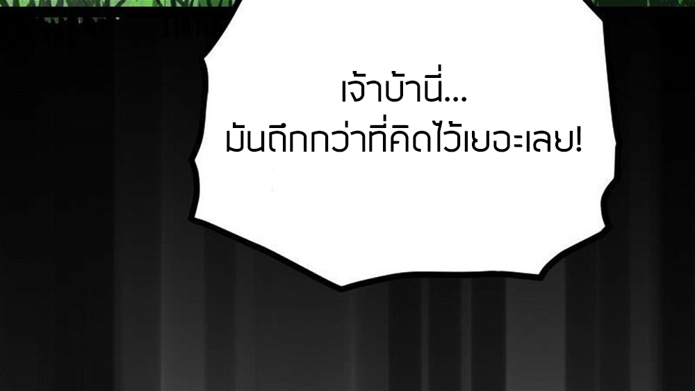 Peerless sword god เทพกระบี่ไรเทียมทาน ตอนที่ 30 หน้า 116