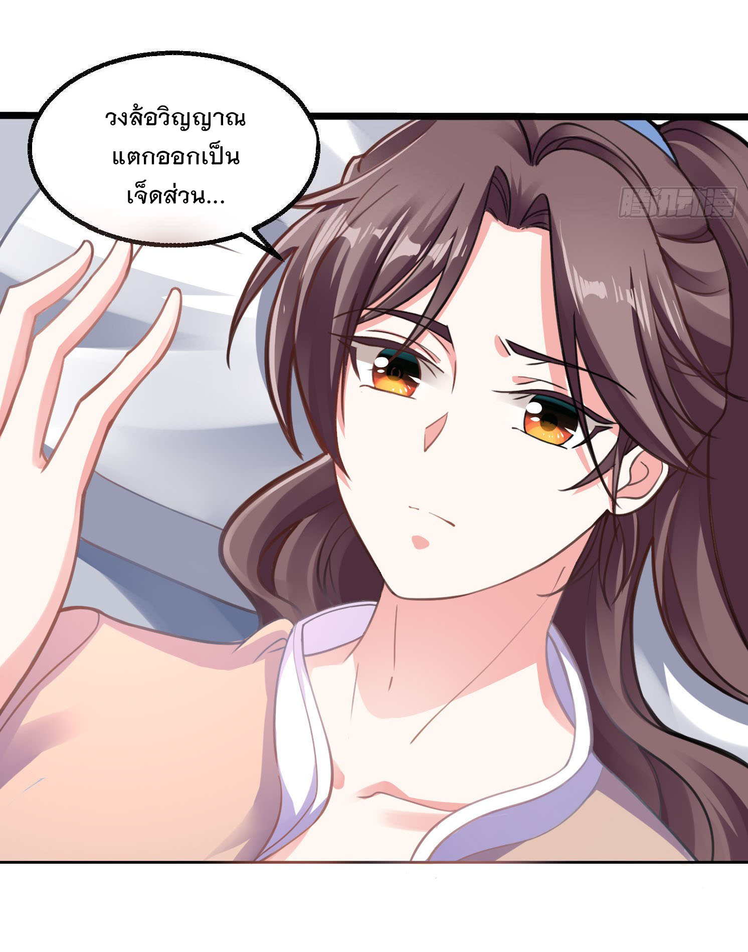 การต่อสู้ของเหล่าคนทรง ตอนที่ 3 หน้า 32