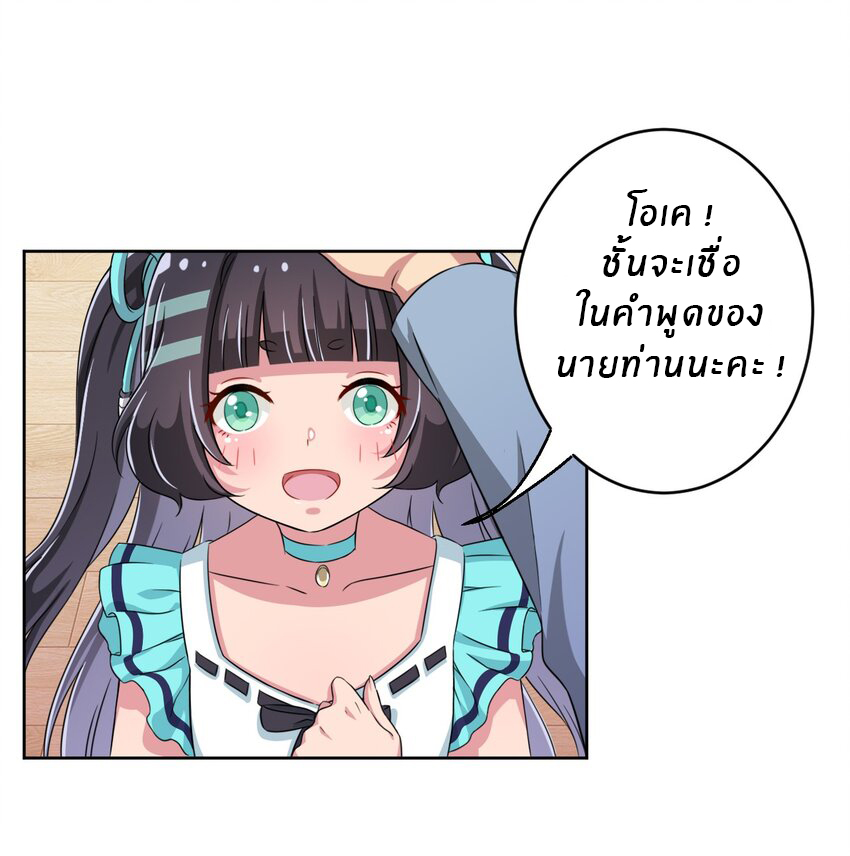 What is the use of God giving me this embarrassing superpower? ตอนที่ 13 หน้า 33