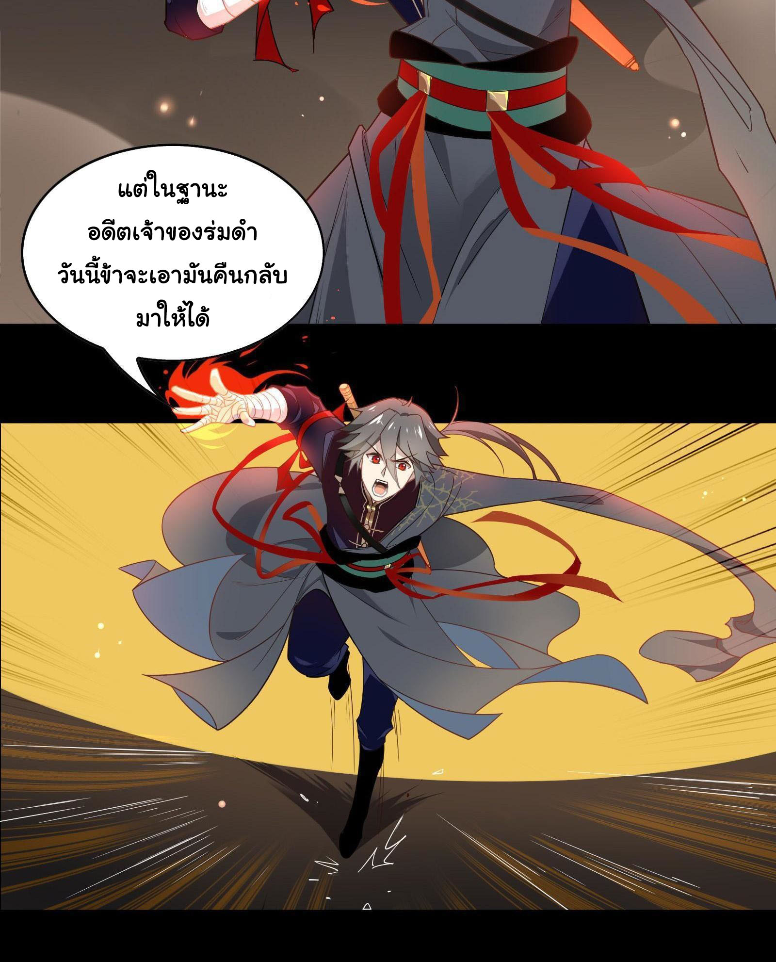 Craftsman ตอนที่ 33 หน้า 15