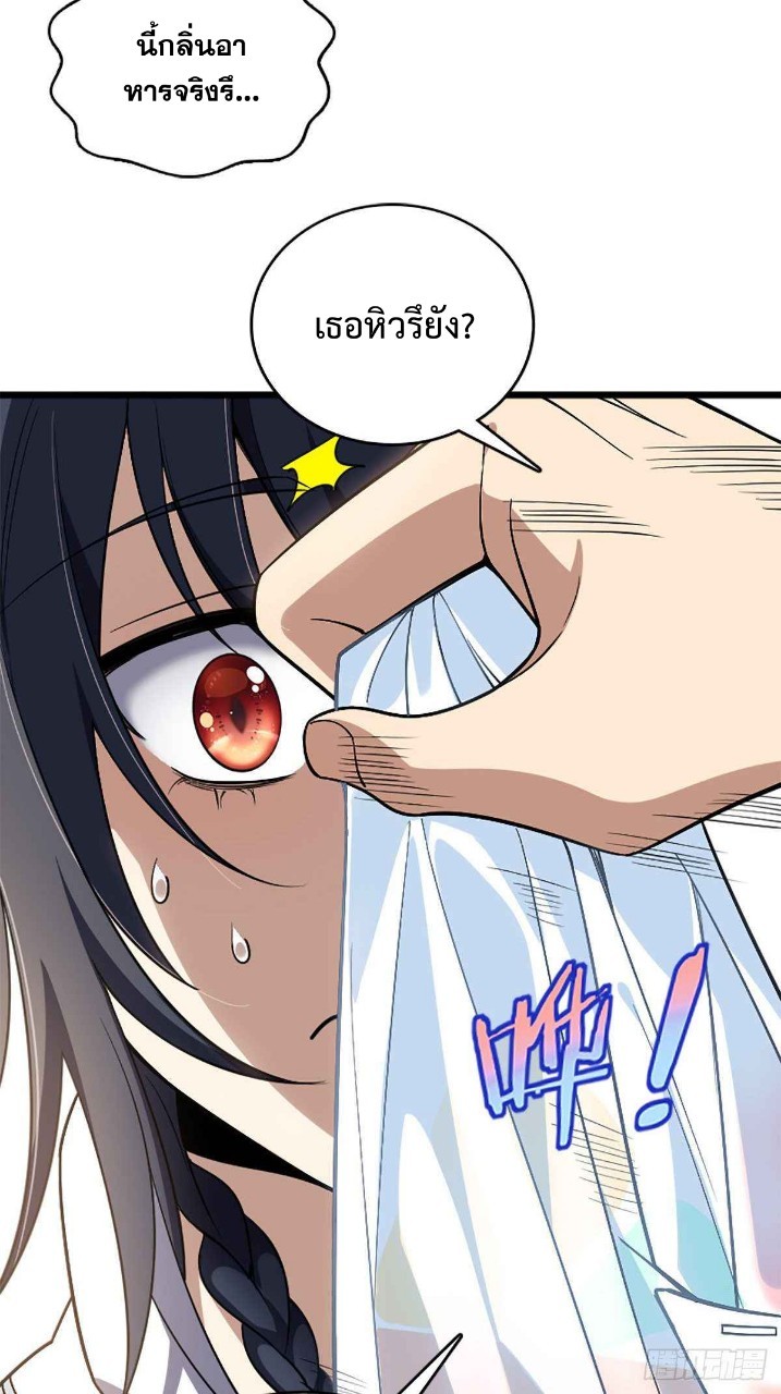 ภรรยาผมเป็นผู้ฝึกตนเมื่อพันปีก่อน ตอนที่ 2 หน้า 32