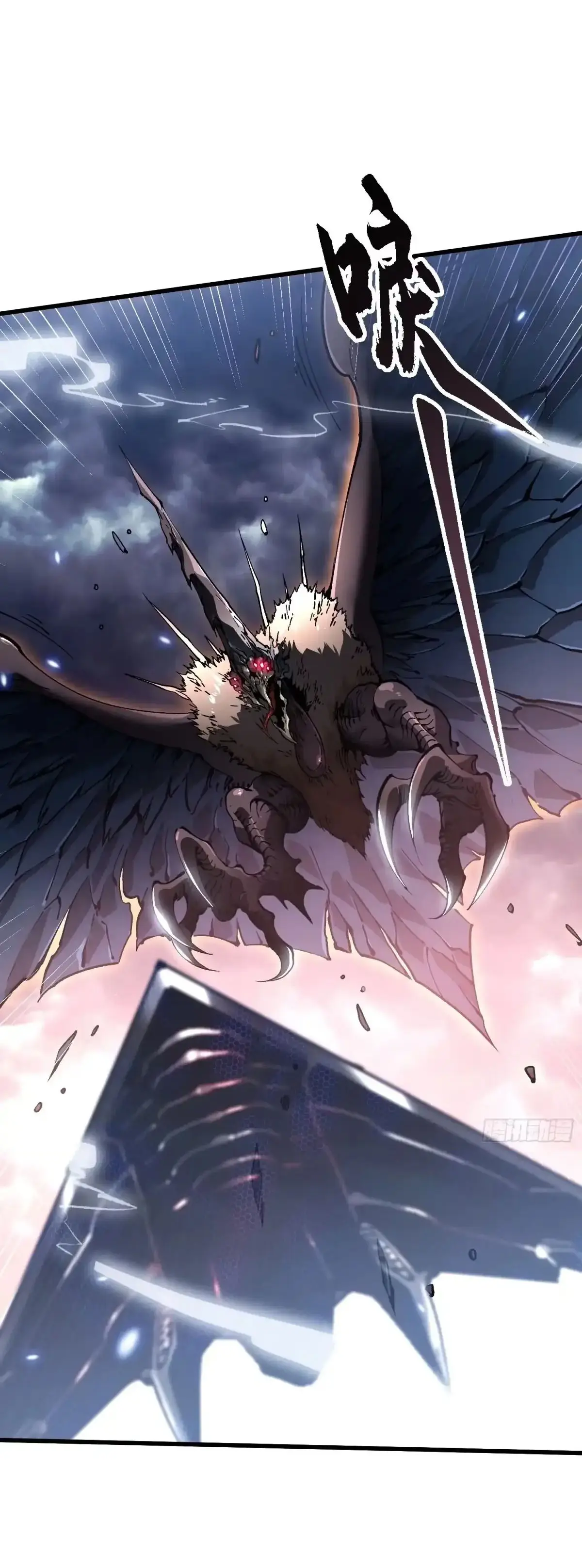 ( อ่านฟรี 80 ตอน ) ขอให้ข้าเป็นราชาเเห่งเหล่ามอนเตอร์ ( Martial Evolution Start by Awakening the King of Monsters ) ตอนที่ 77 หน้า 19