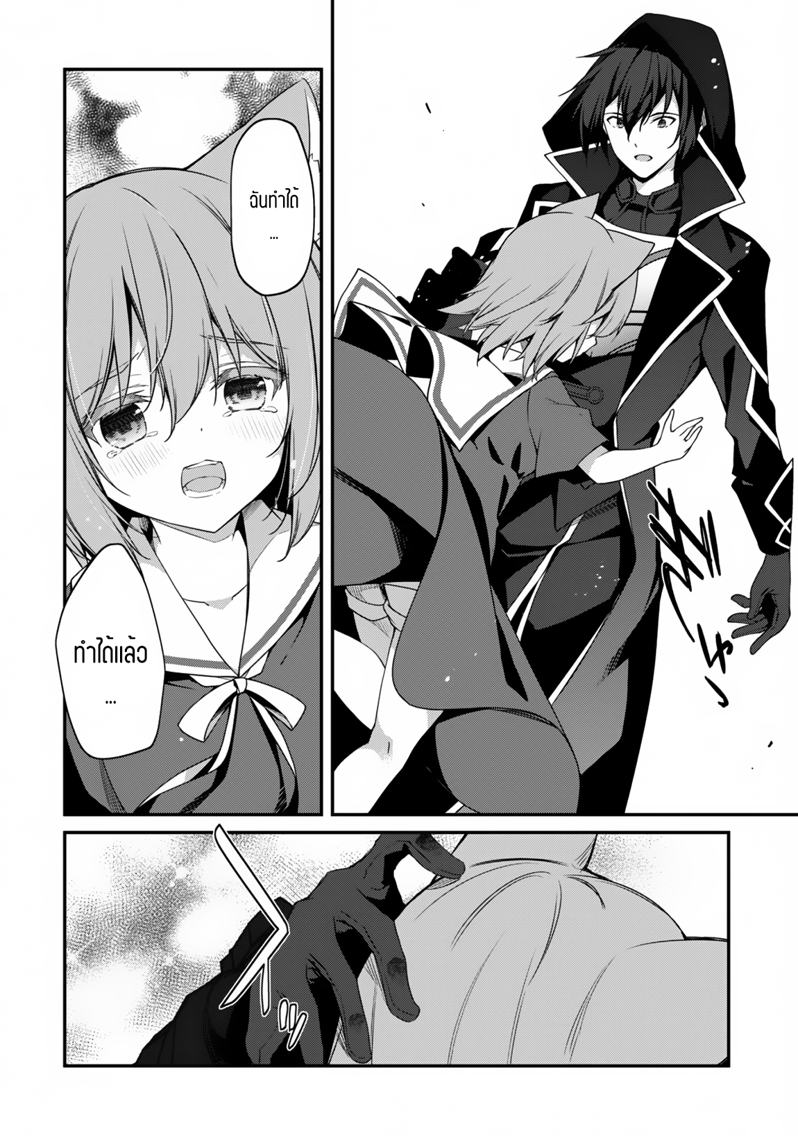 Level 1 Kara Hajimaru Shoukan Musou ตอนที่ 11 หน้า 30