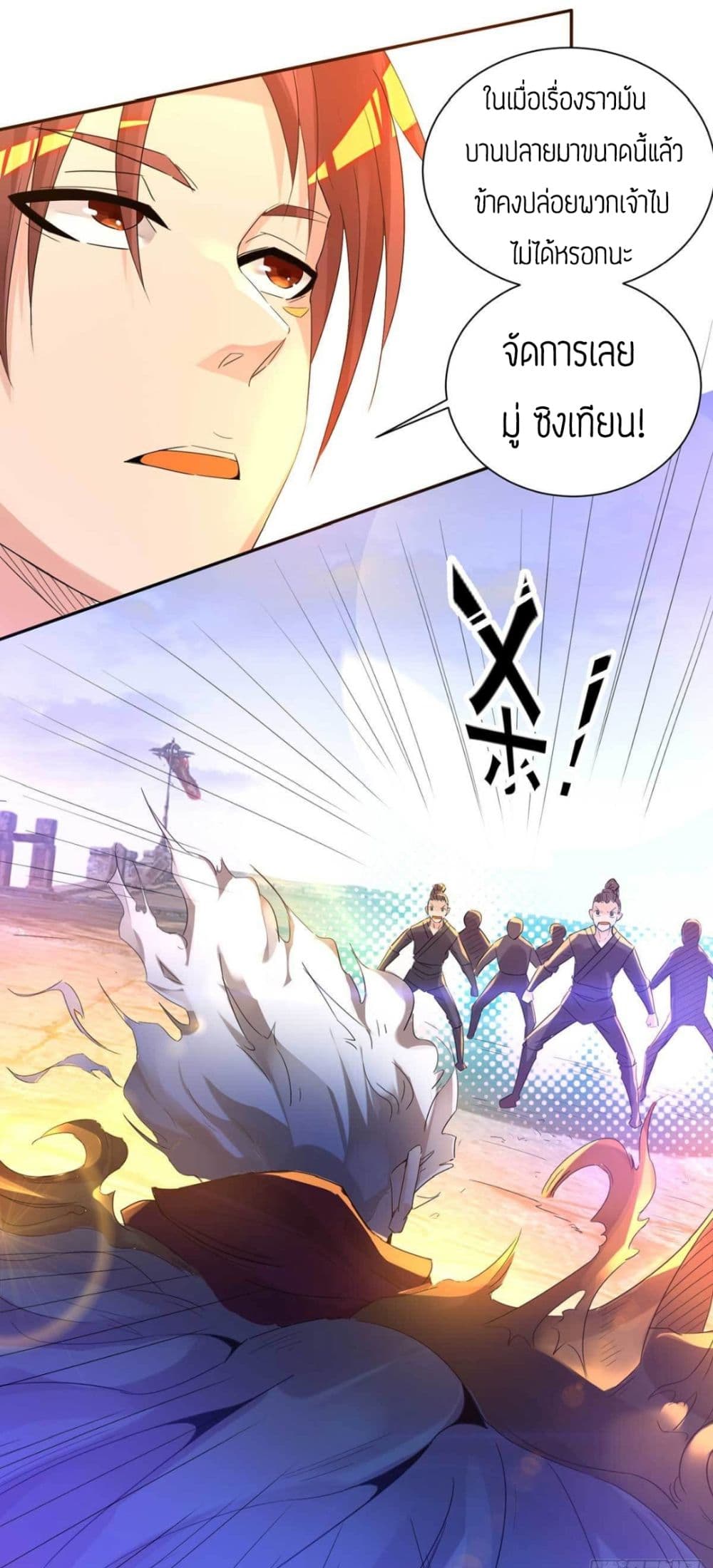 Reversal of God King ตอนที่ 14 หน้า 10