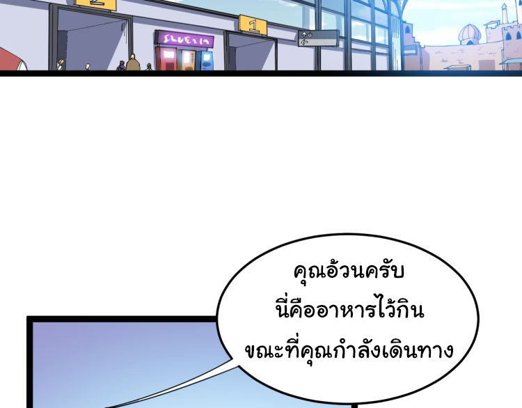 Poisonous Witch Doctor ตอนที่ 2 หน้า 3