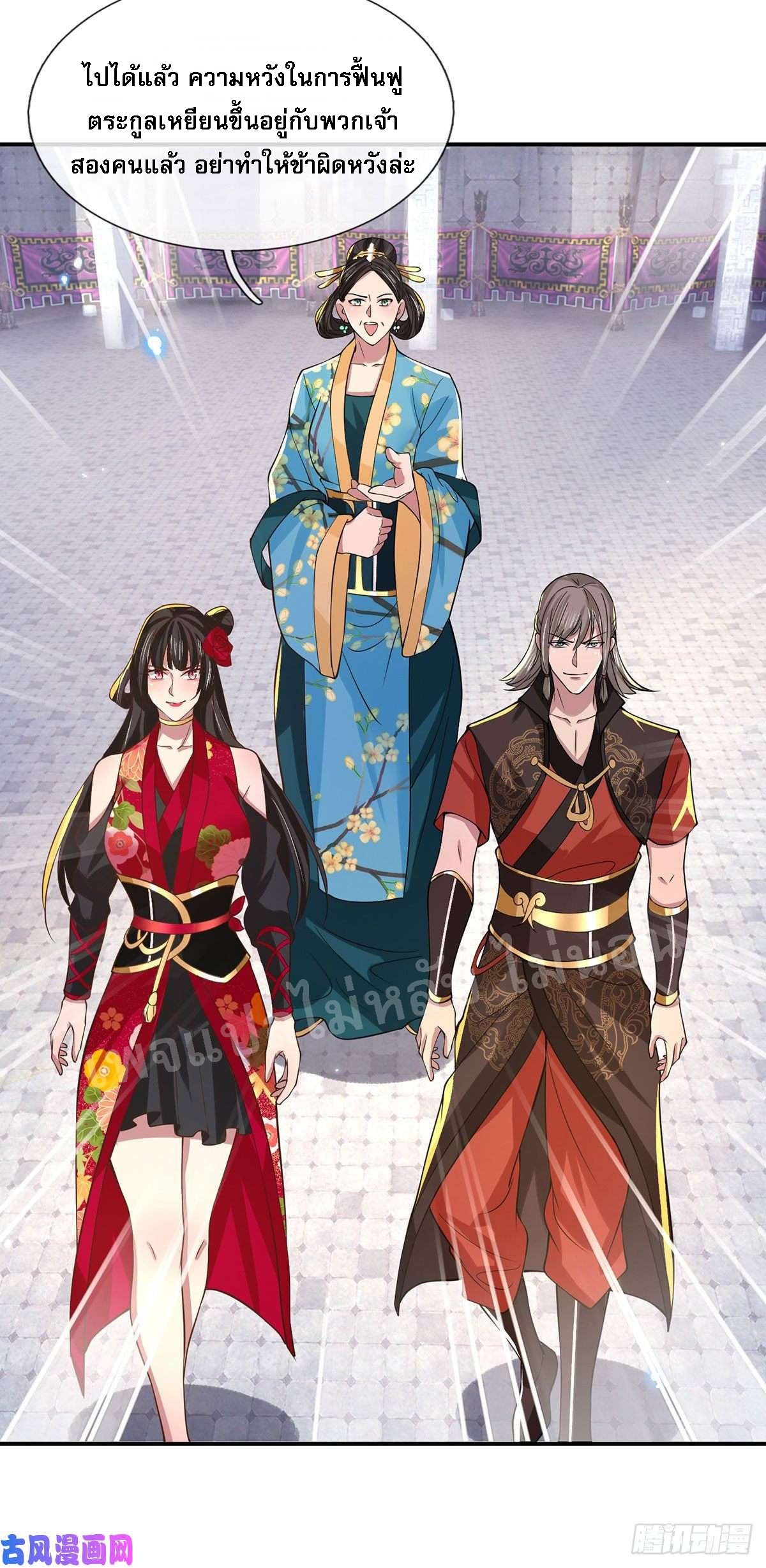 ราชันย์เทพยุทธ์มังกรผงาดฟ้า ตอนที่ 40 หน้า 23