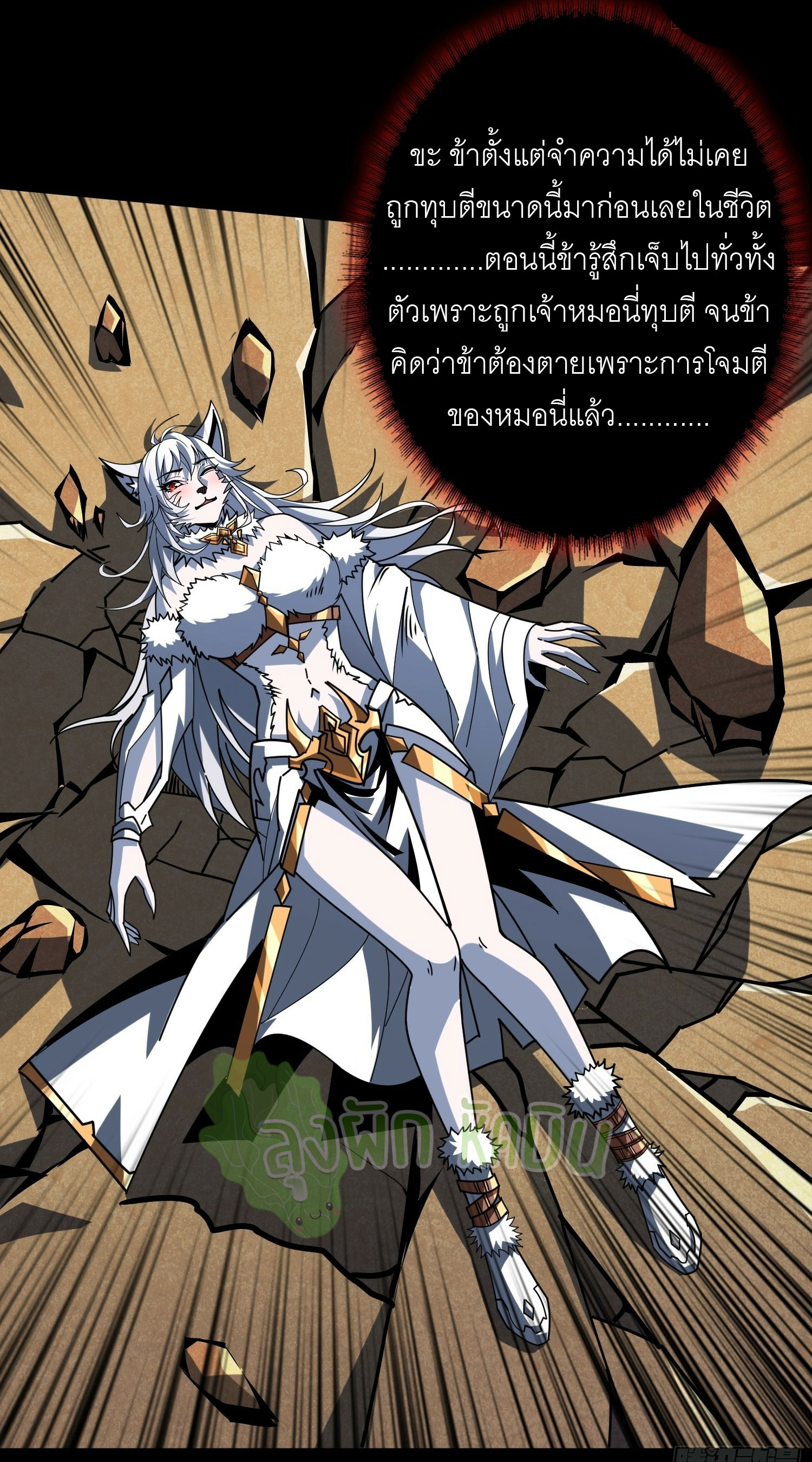 (ชนจีน) IT STARTS WITH A KINGPIN ACCOUNT - จุติจอมราชัน ตอนที่ 440 หน้า 25