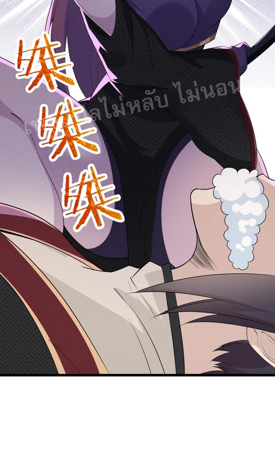 สุดยอดพ่อครัวเจ้าแห่งฮาเร็ม ตอนที่ 16 หน้า 77