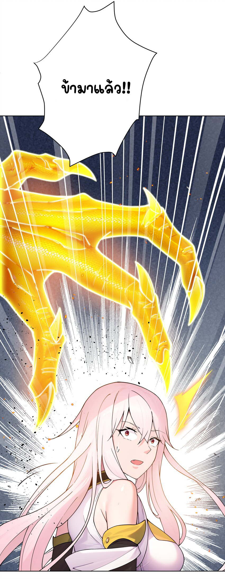 ตัวแปรจุติ ตอนที่ 25 หน้า 24