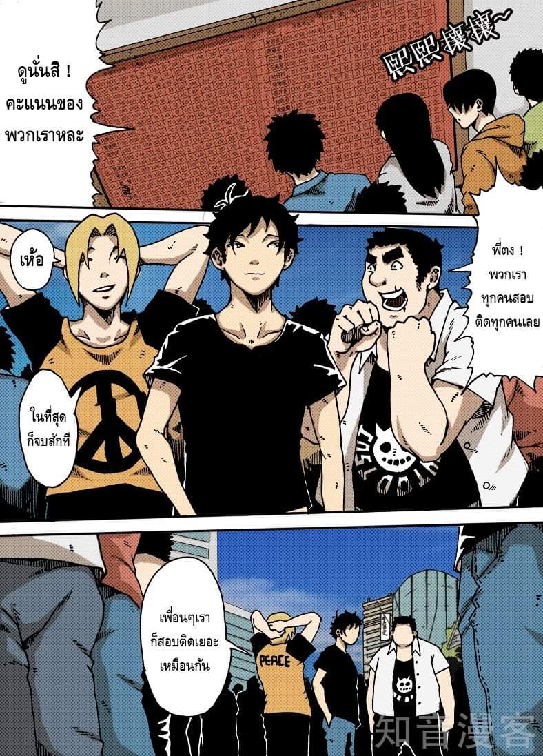 Xie wen dong ตอนที่ 13 หน้า 13