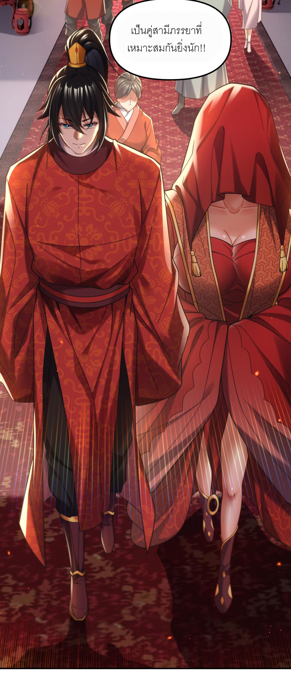 ไร้เทียมทาน จักรพรรดินีผู้เป็นภรรยาข้ายังตกตะลึง ตอนที่ 3 หน้า 21