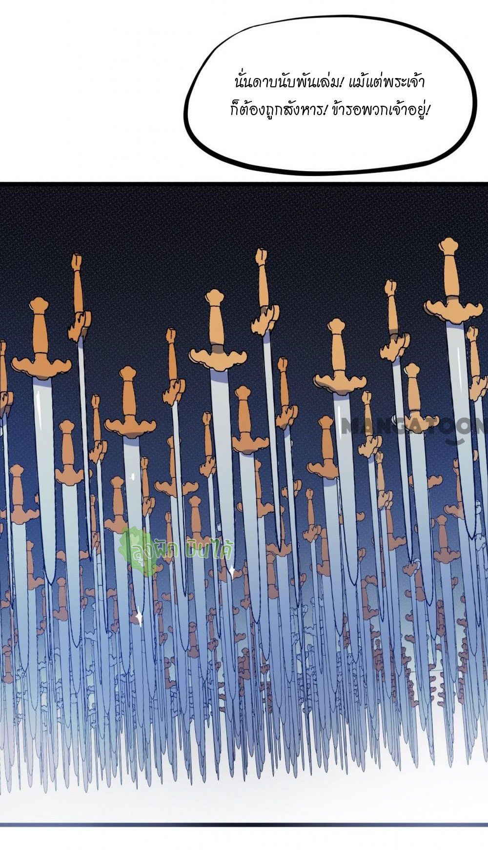 เลือดมังกร ตอนที่ 14 หน้า 46
